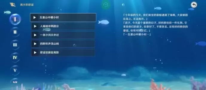 原神上锁的箱子密码是多少？听海人密码一览图片2