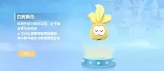 摩尔庄园手游超级拉姆怎么领