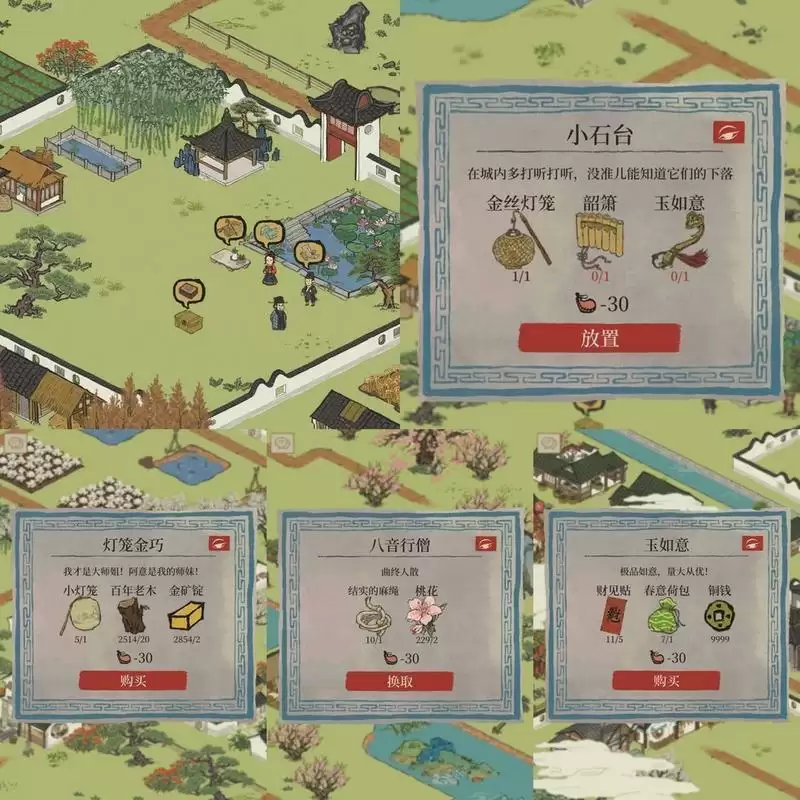 江南百景图锦瑟公主流程攻略 锦瑟公主任务触发流程图文一览图片3