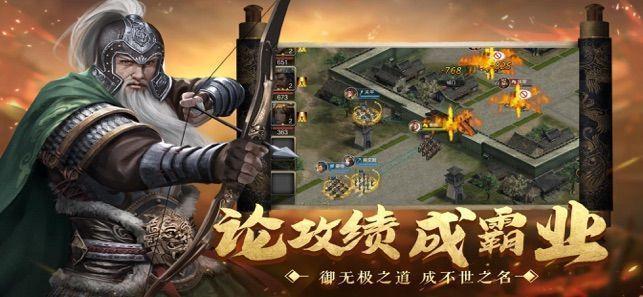 三国霸业乱世纷争