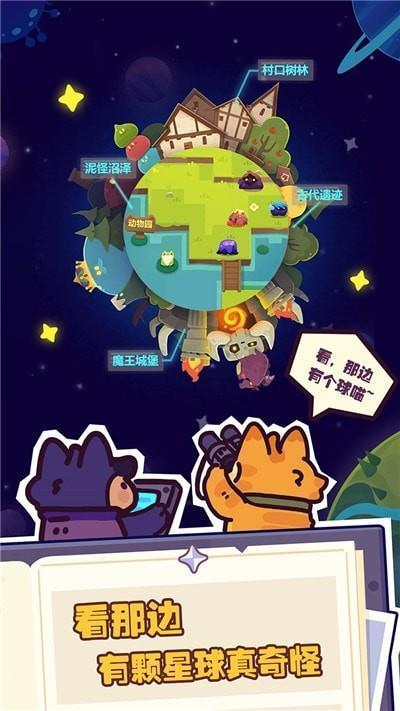 妙奇旅行