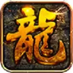 屠龙兄弟送10000元充值