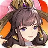 放开那三国3九游