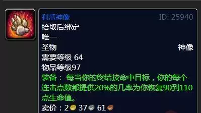 魔兽怀旧服灵火魔杖属性效果