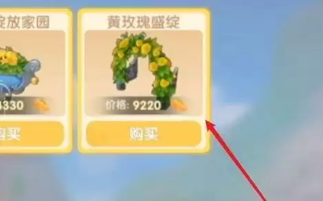 摩尔庄园手游亭子怎么获得2