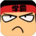 学霸最强大脑300红包