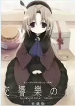 交响乐之雨爱藏