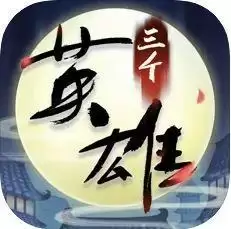 三个英雄上河图