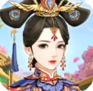 我在大清玩暖暖