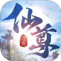 原始仙尊1.0