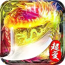 美杜莎传奇超变