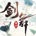 逍遥游之剑舞风华1.0