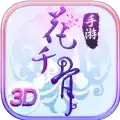 花千骨之一画杀情