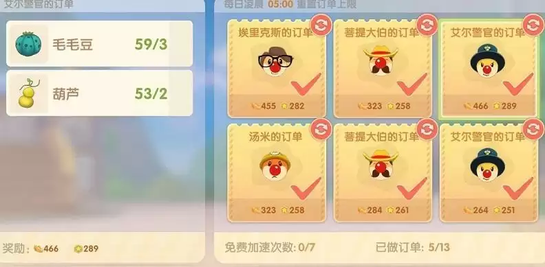 摩尔庄园手游葫芦在哪里?葫芦菜谱配方一览图片2