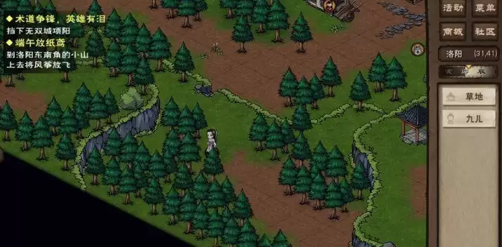 烟雨江湖怎么放风筝?2021端午放纸鸢方法介绍图片2