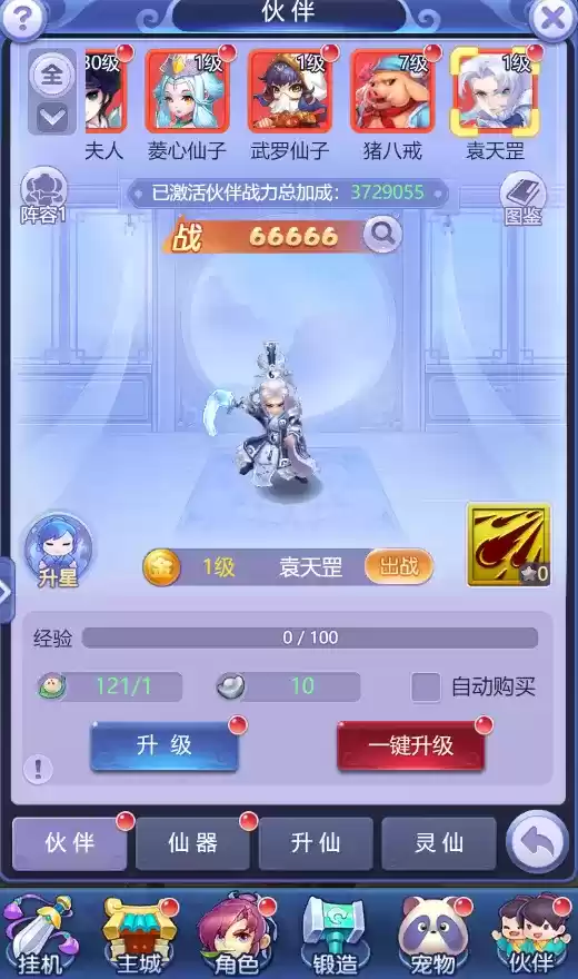 梦幻西游网页版袁天罡强度及抽取建议