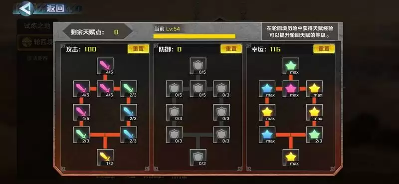 奥拉星手游无尽试炼详细打法攻略