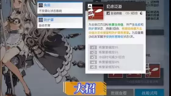 机动战姬聚变奶油兔技能强度测评