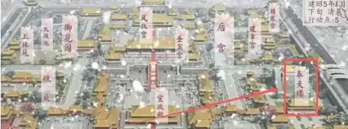 深宫曲怎么刷怀孕