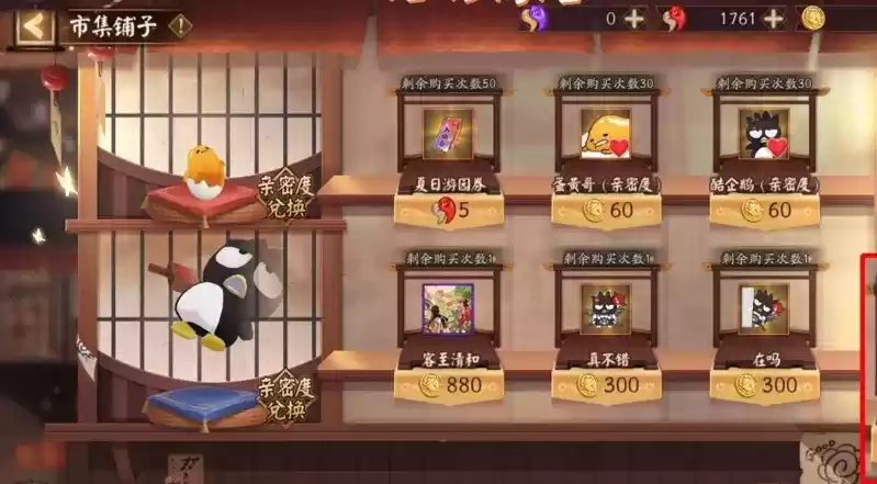 阴阳师夏日游园会商店兑换搬空攻略