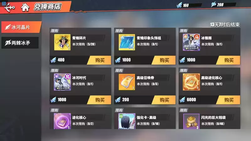 航海王热血航线冰封宝库活动商店兑换推荐