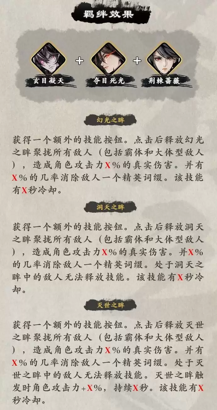 影之刃3玄目凝天心法效果及强度分析
