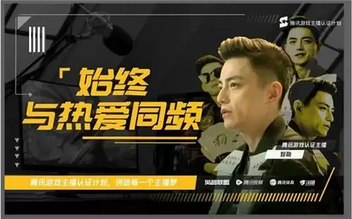 直播界颜值顶流，专访“电竞霍建华”智勋：他最”花心”，也最花心思