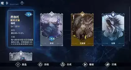 鬼泣巅峰之战魔卡获得方法及合成攻略