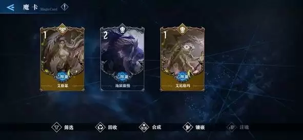 鬼泣巅峰之战魔卡怎么合成？魔卡获得方法图片1