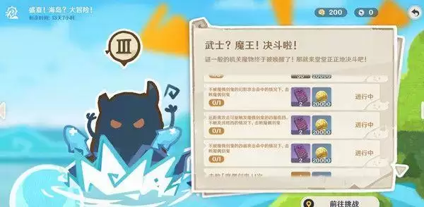 原神魔偶剑鬼幻影攻击怎么过？魔偶剑鬼任务攻略大全图片1