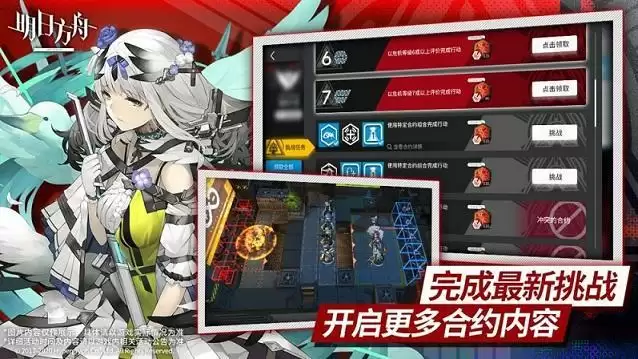 明日方舟中考行动攻略大全 危机合约中考行动全关卡通关技巧图片2