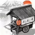关东煮店人情故事2无限金币版