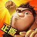 疯狂原始人内购破解版