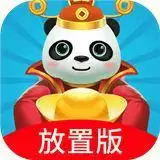 熊猫养成记红包