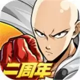 一拳超人最强之男