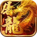 屠龙世界安卓