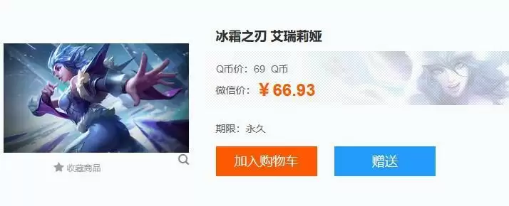 lol刀妹冰霜之刃是绝版的吗