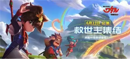 告别焦虑！在《魔神英雄传》手游中释放压力做自己！