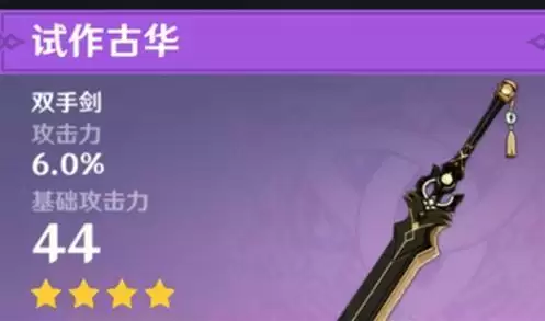 诺艾尔用白影剑还是古华