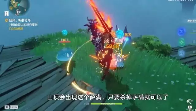 原神前往山上寻找线索任务怎么做？前往山上寻找线索任务流程图文攻略图片4