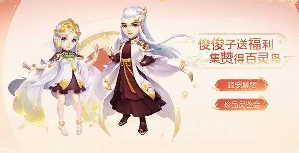 梦幻西游龚喜发财礼包值得购买吗?龚喜发财礼包性价比分析图片2