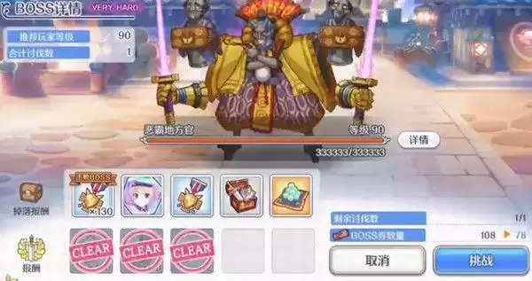 公主连结恶霸地方官攻略大全 恶霸地方官VH本通关阵容推荐图片2