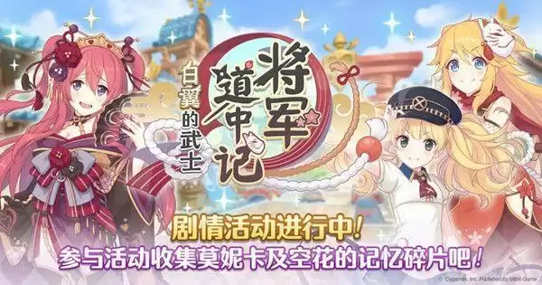 公主连结恶霸地方官攻略大全 恶霸地方官VH本通关阵容推荐图片1