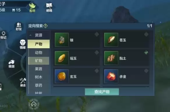 妄想山海黏土如何快速获取