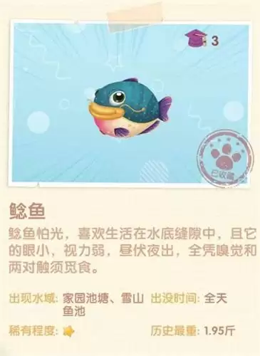 摩尔庄园手游鲶鱼在哪钓