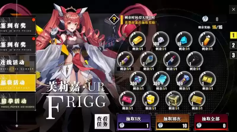 时逆今天也在被迫拯救世界礼包码兑换码大全