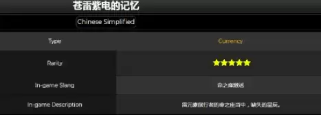 原神雷神像等级提升奖励一览