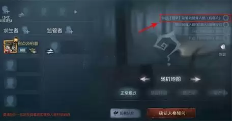 第五人格噩梦人机在什么位置