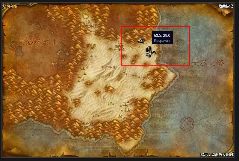 硬化蝎壳胸甲图纸哪里出