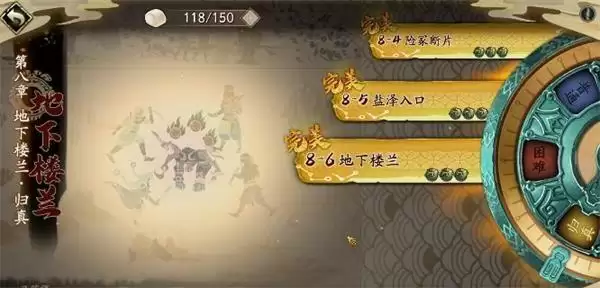 天地劫归真第八章通关攻略 第八章归真全关卡通关阵容推荐图片1